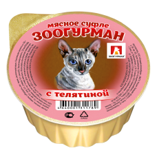 Влажный корм для кошек ЗООГУРМАН «Мясное суфле», с телятиной, 100г